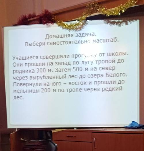 надо начертить топографический план___:(​