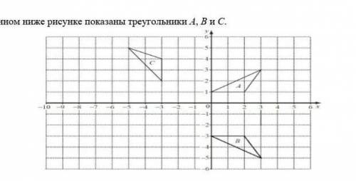 На приведенном ниже рисунке показаны треугольники А, В и С. a) Поворот отображает треугольник А