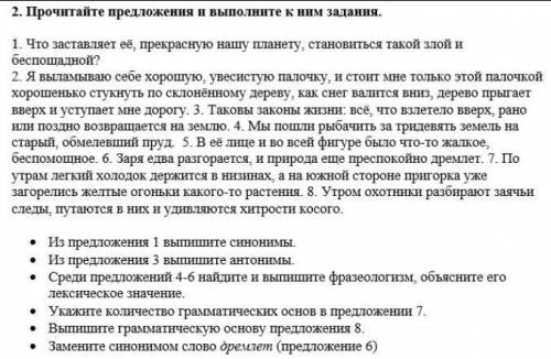 контрольная работа по русскому языку! ! ! ! 