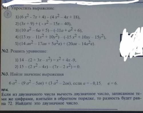 Задания на фотографии, это очень важно и до 15:00 по московскому времени