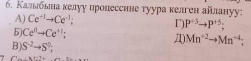 процессу восстановления соответствует схема (фото) 