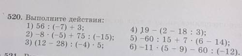 Математика 6класс нормер 520 желательно развёрнутый ответ ​