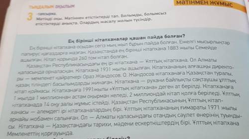 задать 4 - 5 вопросов по тексту