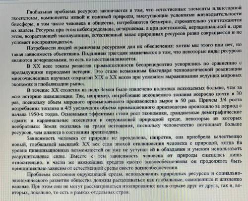 определите тип текста.2 определите стиль текста 3.сформулируйте идею текста 4 составьте и запишите о