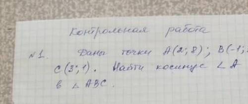 К/р по алгебре, нужно найти cosA