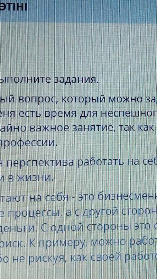 Составьте план из 3 пунктов используя ключивые слова ​