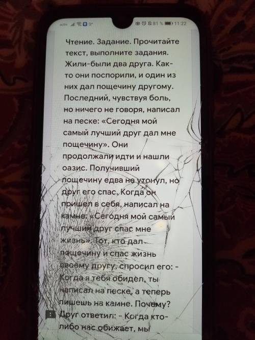 Составьте план из 3 пунктов, пользуясь ключевыми словами текста .Жили было два друга