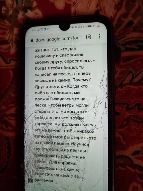 Составьте план из 3 пунктов, пользуясь ключевыми словами текста .Жили было два друга