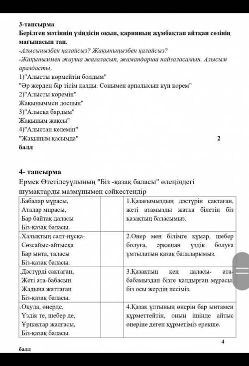 KTO POMOZET PG PG Y MENR COP PG