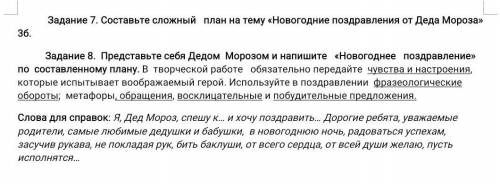 сделайте ЭТО СОЧ буду очень благодарен​