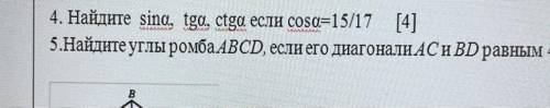 Найдите sina,tga,ctg если cosa=5/17 задание