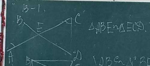 1)що ∆ABE подібне до∆ ESD