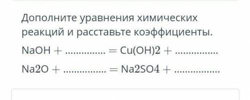 Химия нормальный ответ иначе БАН