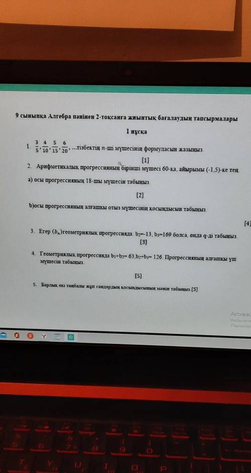 Жауабы барма ? ТЖБ Алгебра пәнінен 