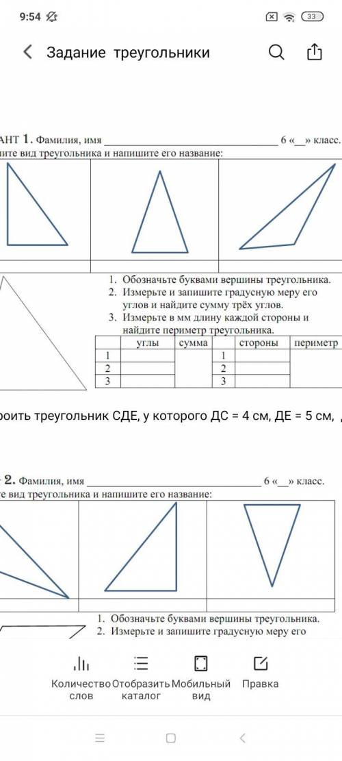 Верхние треугольники определите вид и название
