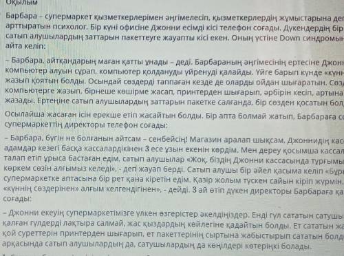 4. Мәтіннің 1-абзацында қандай мәселе көтеріледі? 1 сөйлеммен жауап беріңіз.картинки наT