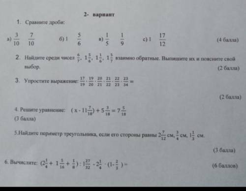 ДАМ 50 БПЛЛОВ ВСЕ ДОЛЖНО БЫТЬ РАСПИСАНО ПРАВЕЛЬНО ЭТО СОЧ