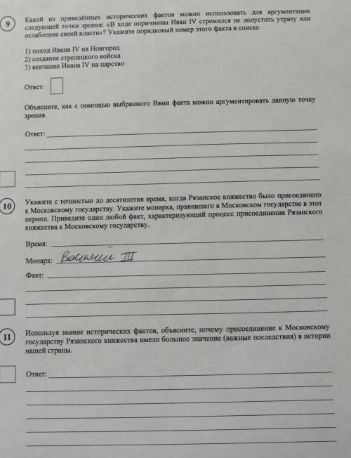 История России Контрольная работа