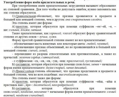 Решите задания по русскому языку
