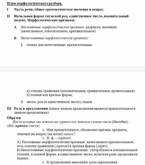 Решите задания по русскому языку