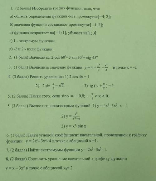 решить что сможете, за лучший ответ 