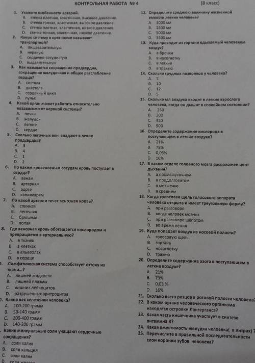 Эй люди Heeelp щас контроша​ответьте на какие можете