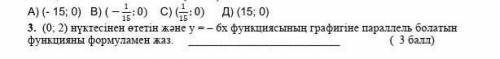 с ответом 3 вопроса на a b c d сверху не обращайте внимание 