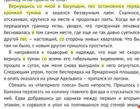 Выписать причастия и деепричастия​