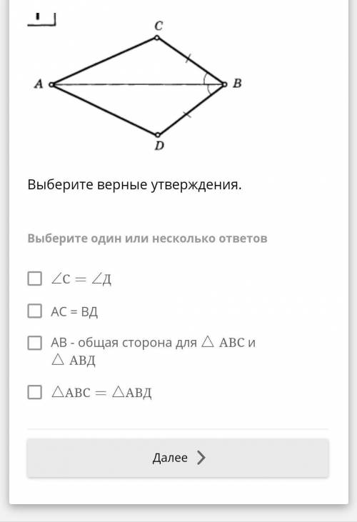 нужно выбрать правильные 