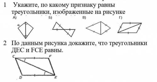 с заданиями как можно быстрее