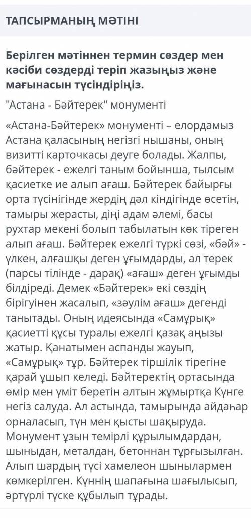 Комек сурайм отиниш береМ