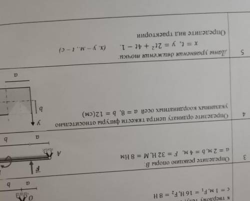 вопрос по технической механике 