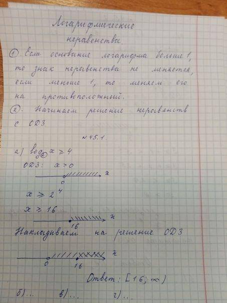 решить задание по математике.