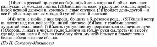 Выпишите номера безличных предложений