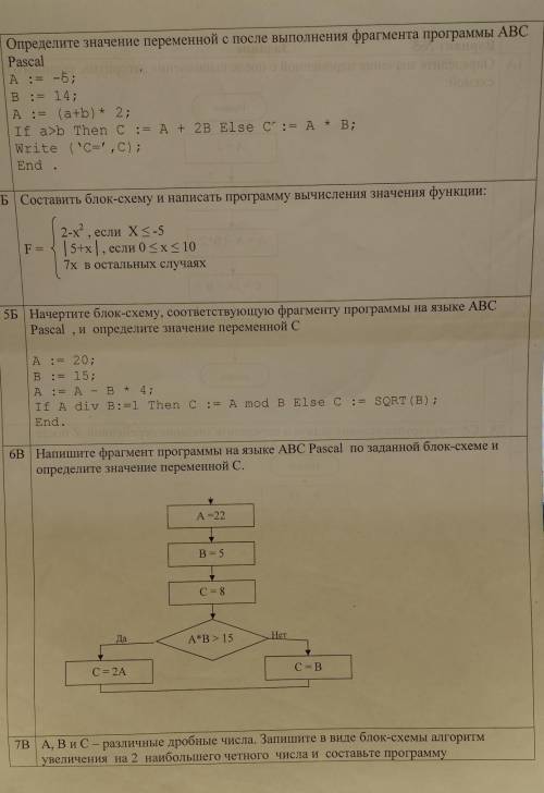 буду очень благодарна, по максимуму задний ​