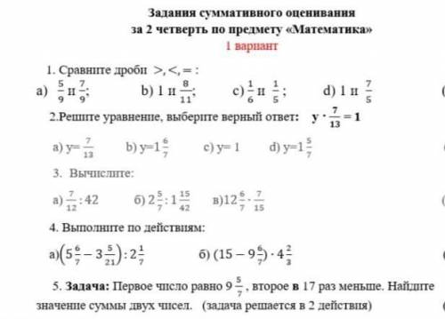 У МЕНЯ СОЧ СО ВСЕМИ ЗАДАНИЯМИ ОТ 