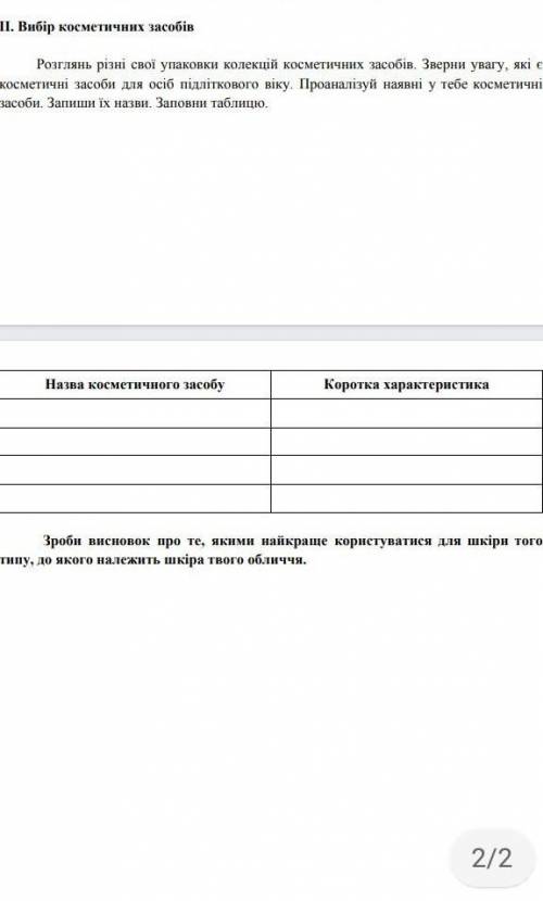 До ть буд ласка основы здоровья