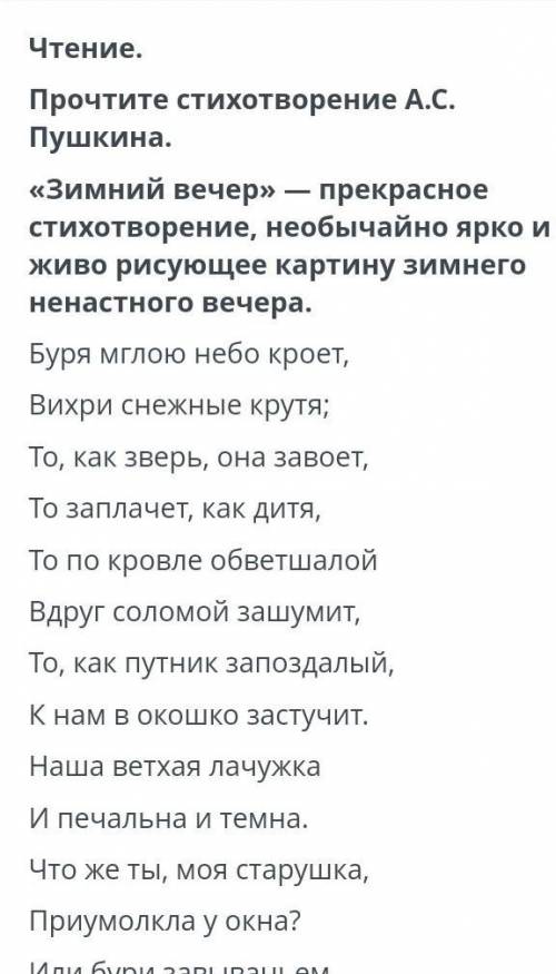 Соч русский язык 6 класс 2 четверть желательно все скиньте 