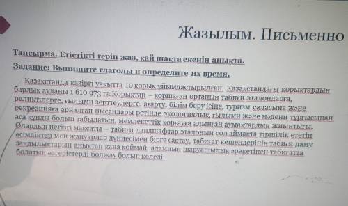 хотя бы просто выпишете глаголы: (