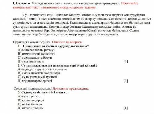 У меня Соч тама 3 вопроса ​