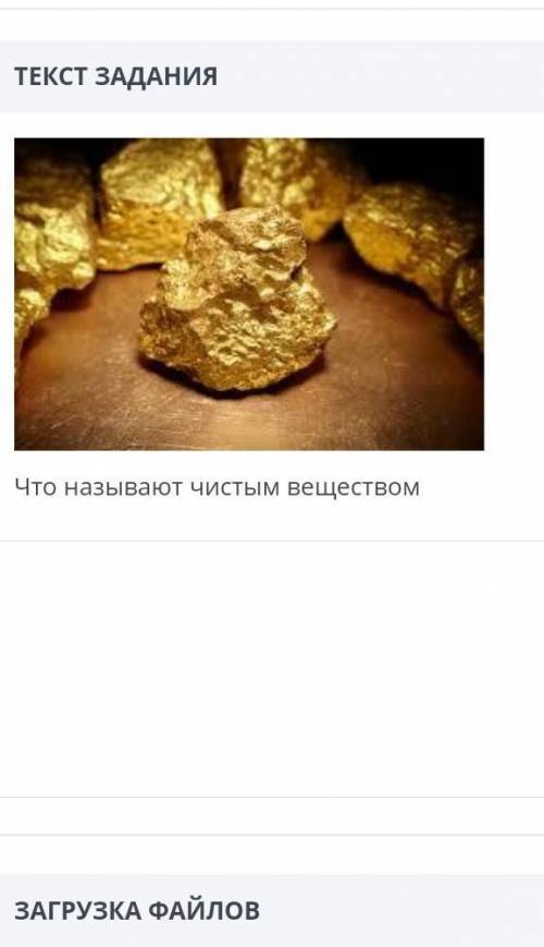 Что называют чистым веществом