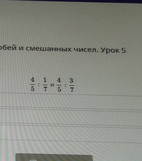 Сравни не выполняя вычисления 