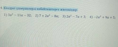 Комккк беретин ким бар отинип сураи​