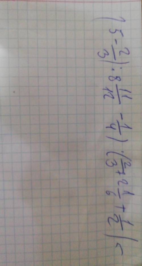 Пять целых 1/3 / 8 целых 11/12 - 1/4 x 2/3 + 3 1/2 прибавить 1/2