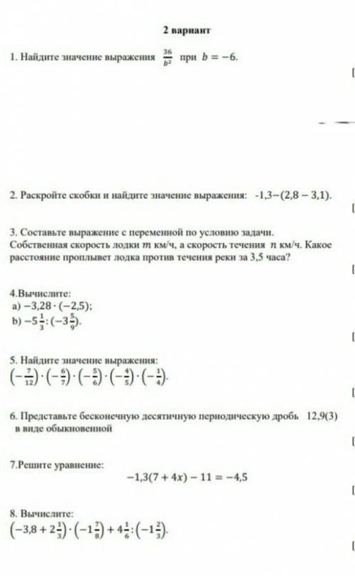 Help me plese да шучу с СОРом?​