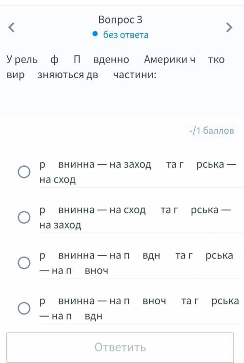 У рельєфі Південної Америки чітко вирізняються дві частини: