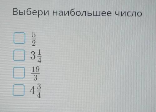 Чисел может быть несколько если ответ получится ​