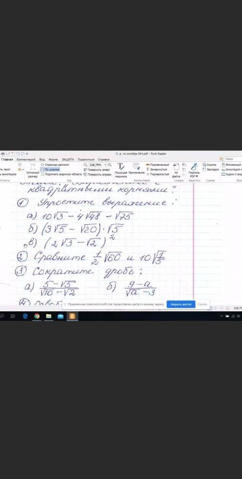Контрольная работа по алгебре