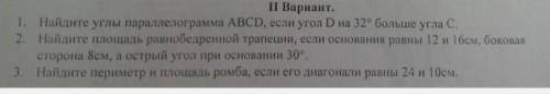 ГЕОМЕТРИЯ СО ВСЕМИ ЧЕРТЕЖАМИ И ОСТАЛЬНОЕ