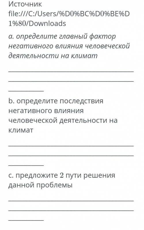 там ещё текст есть но кто делал должны знать